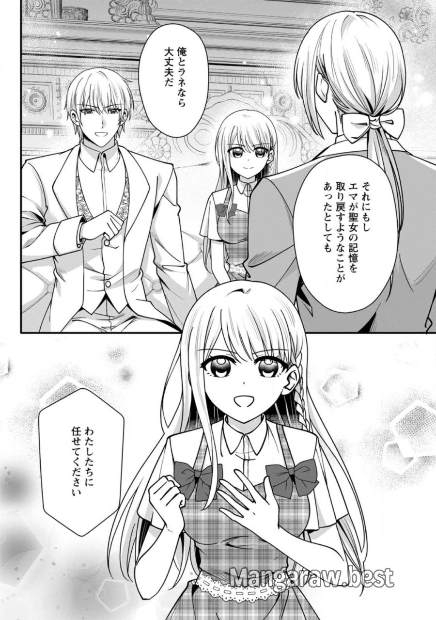 婚約者が明日、結婚するそうです。 第24.3話 - Trang 11