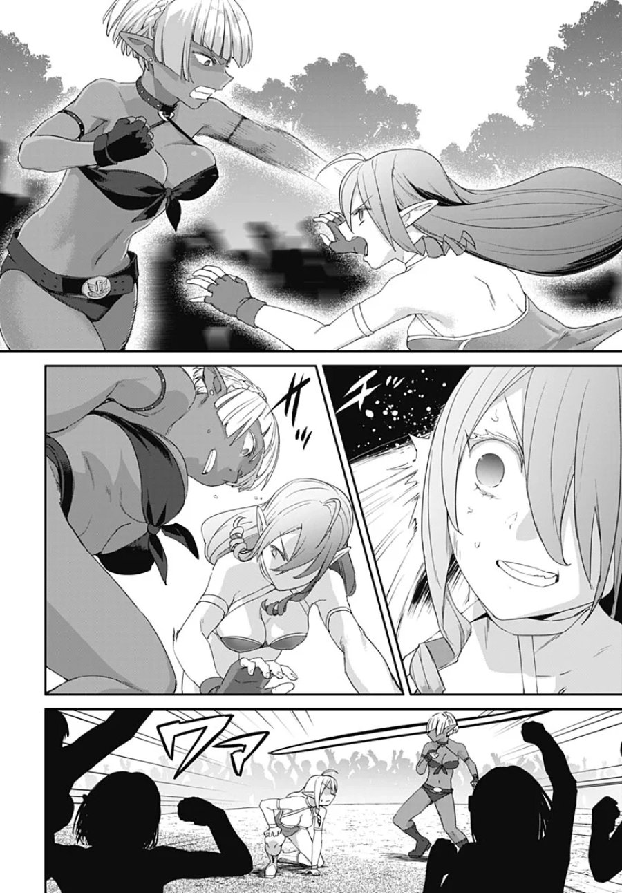 ヴァルハラ・オチンチン館 第67話 - Page 2