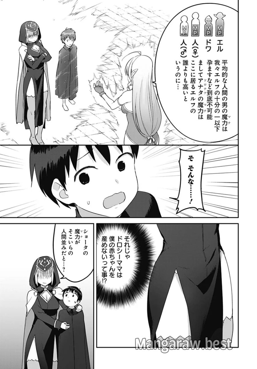 ヴァルハラ・オチンチン館 第67話 - Page 23