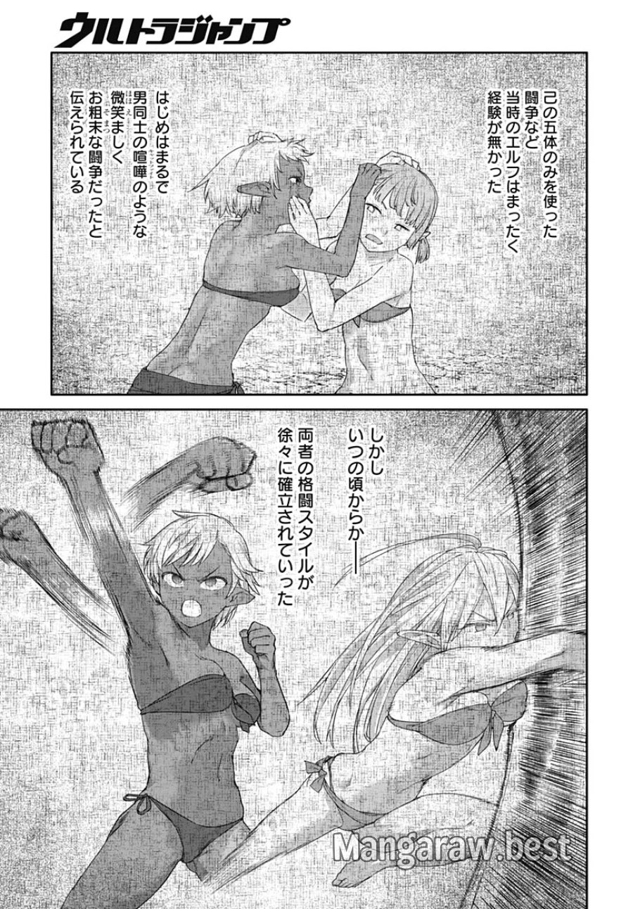 ヴァルハラ・オチンチン館 第67話 - Page 7