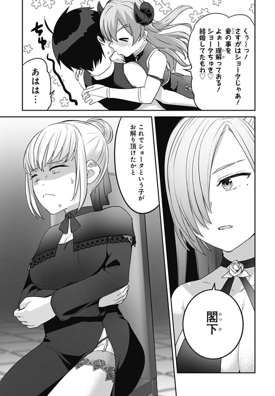 ヴァルハラ・オチンチン館 第65話 - Trang 5