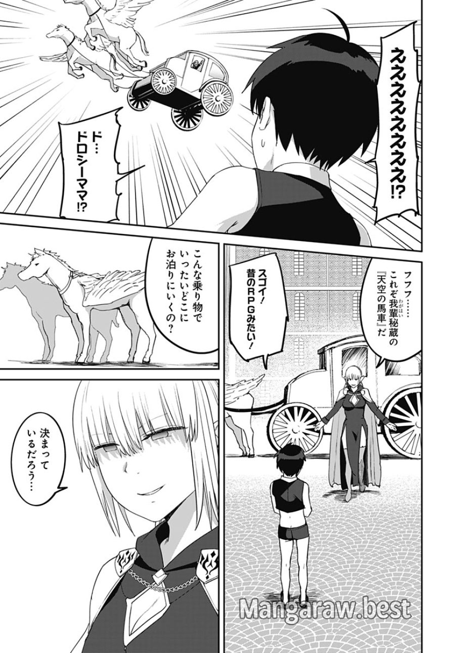 ヴァルハラ・オチンチン館 第66話 - Page 11