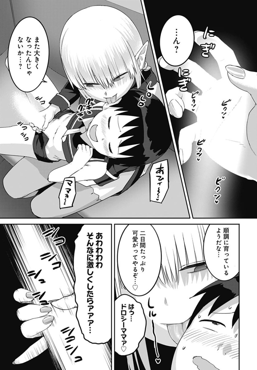 ヴァルハラ・オチンチン館 第66話 - Page 19