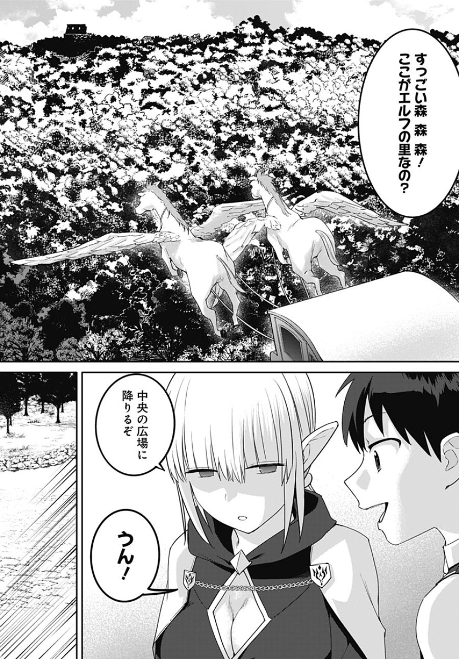 ヴァルハラ・オチンチン館 第66話 - Page 22