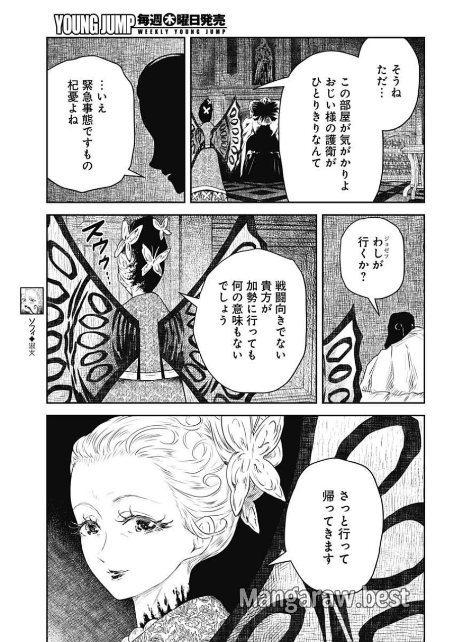 シャドーハウス 第240話 - Trang 13