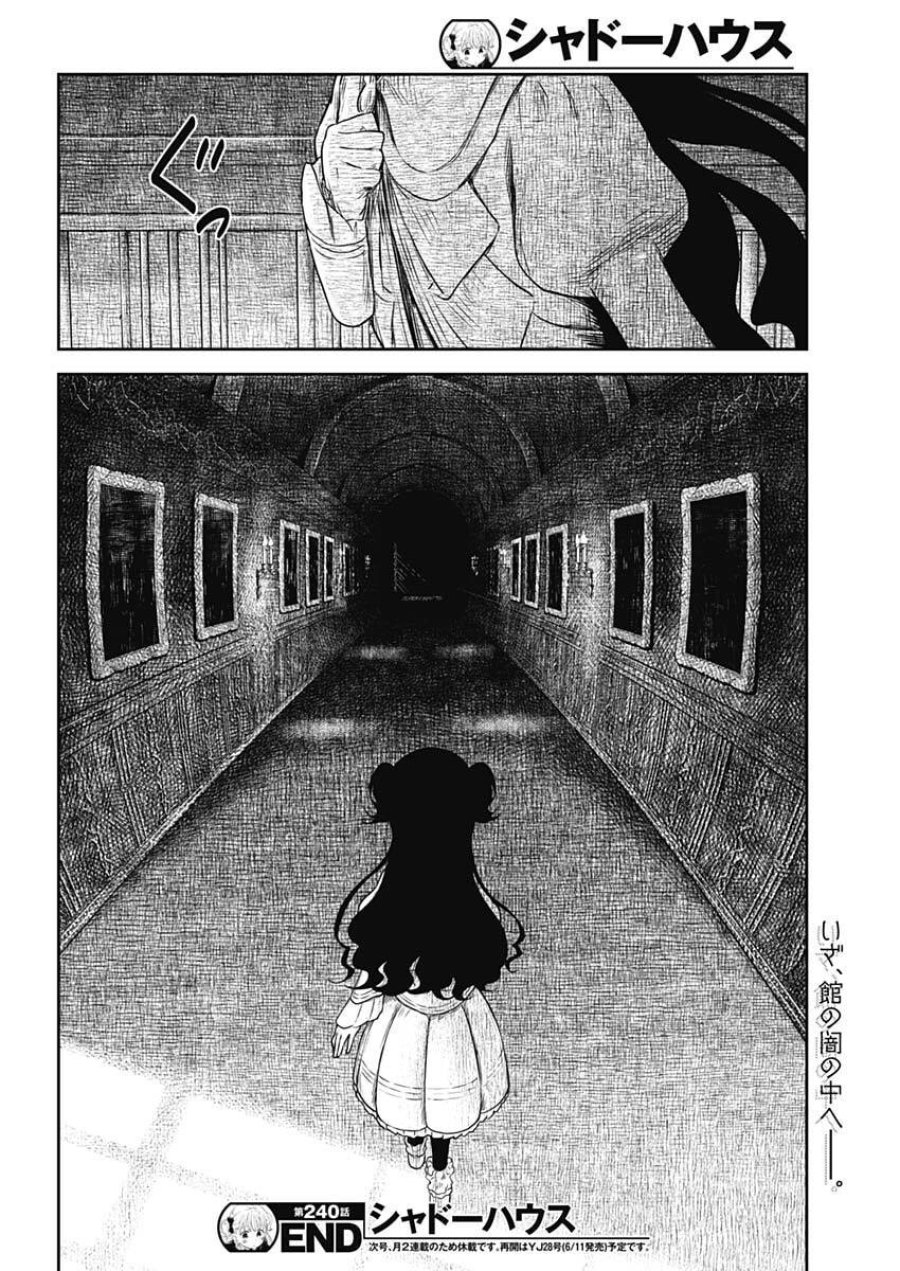シャドーハウス 第240話 - Trang 16