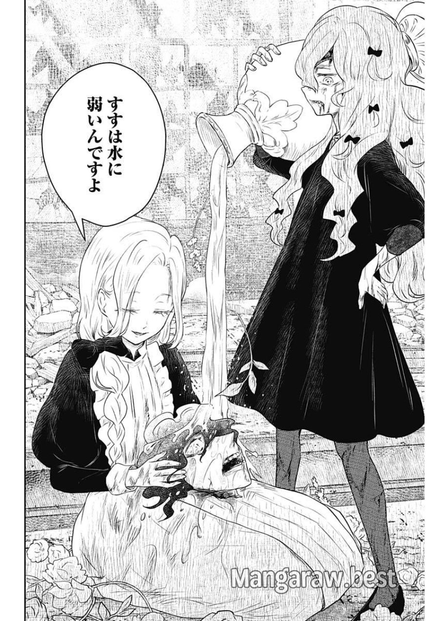 シャドーハウス 第240話 - Trang 6