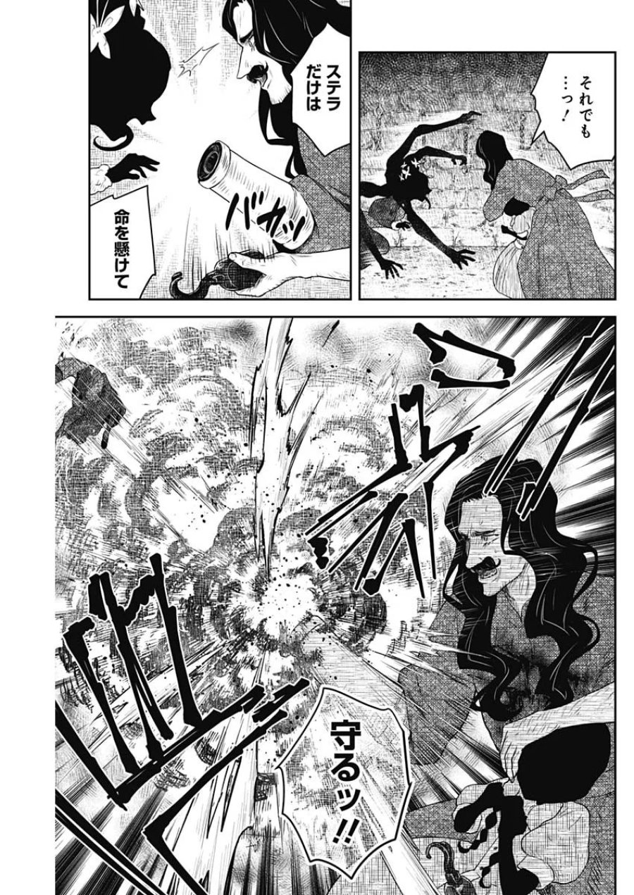 シャドーハウス 第243話 - Page 14