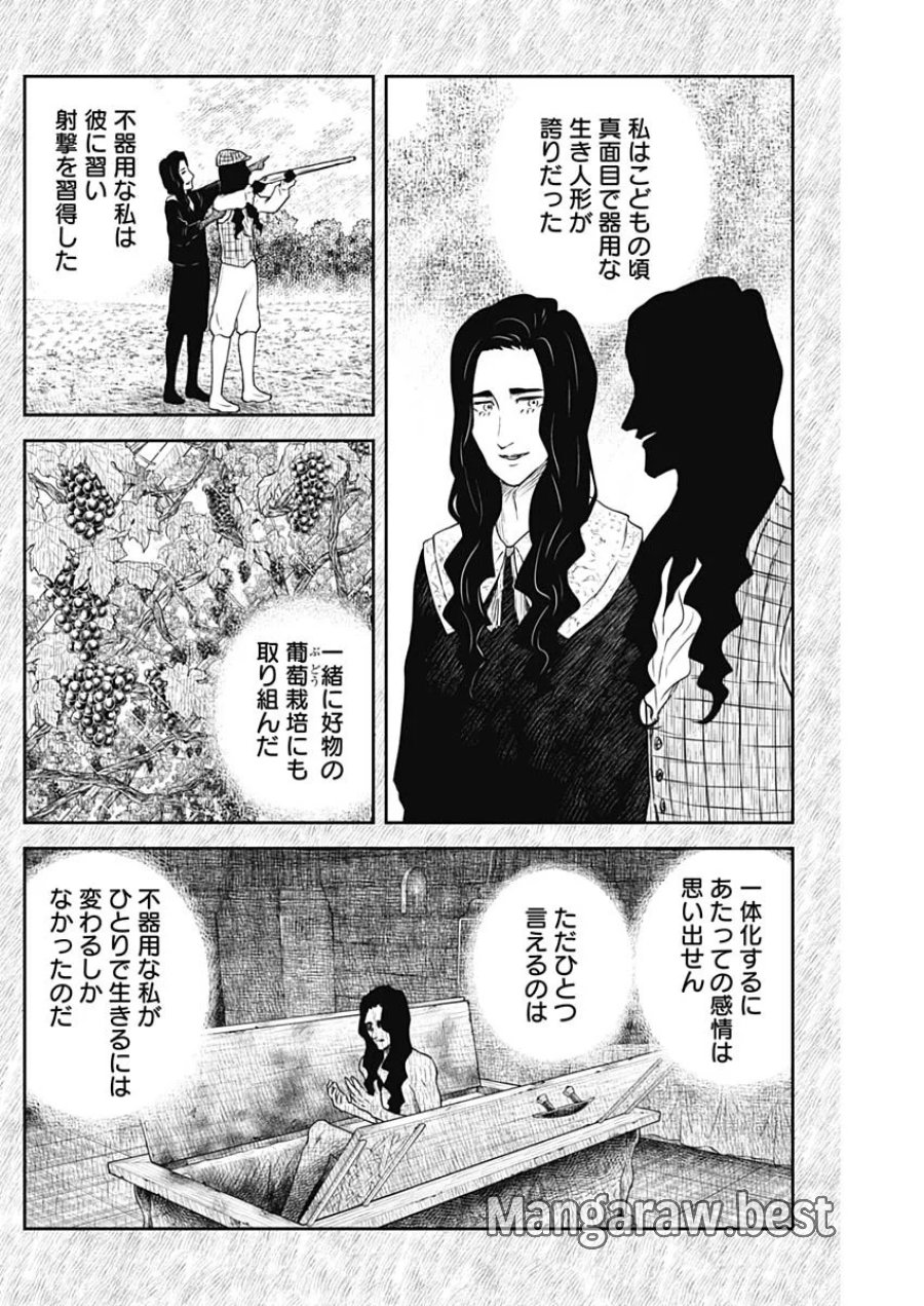 シャドーハウス 第243話 - Page 3