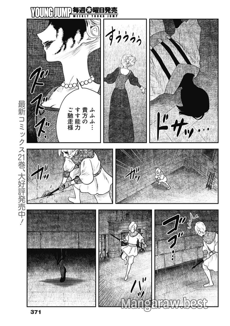 シャドーハウス 第242話 - Page 11