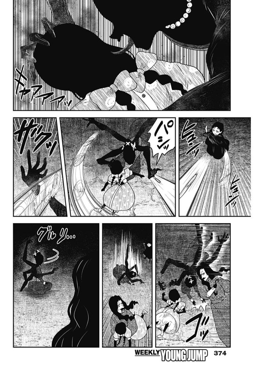 シャドーハウス 第242話 - Page 14