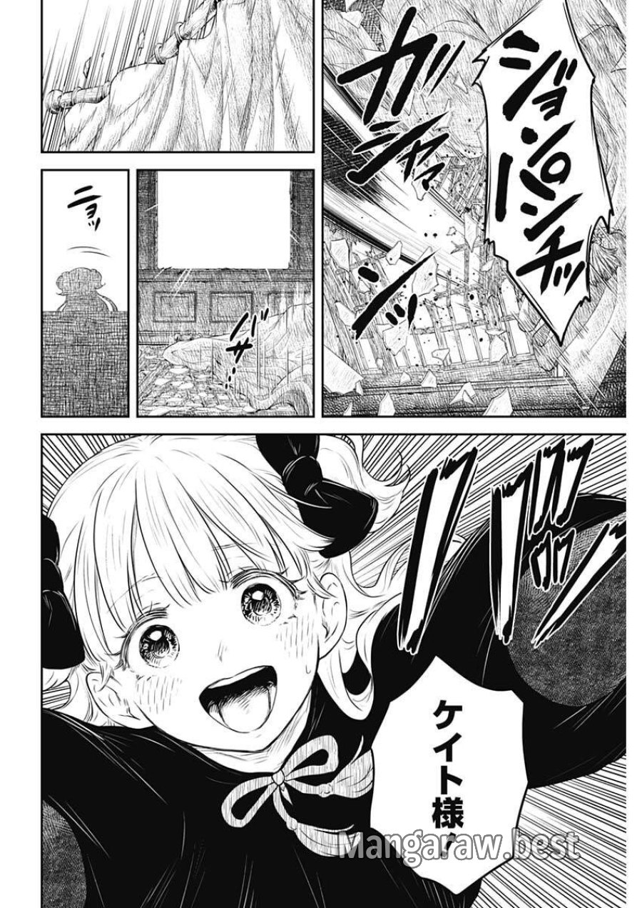 シャドーハウス 第241話 - Page 12
