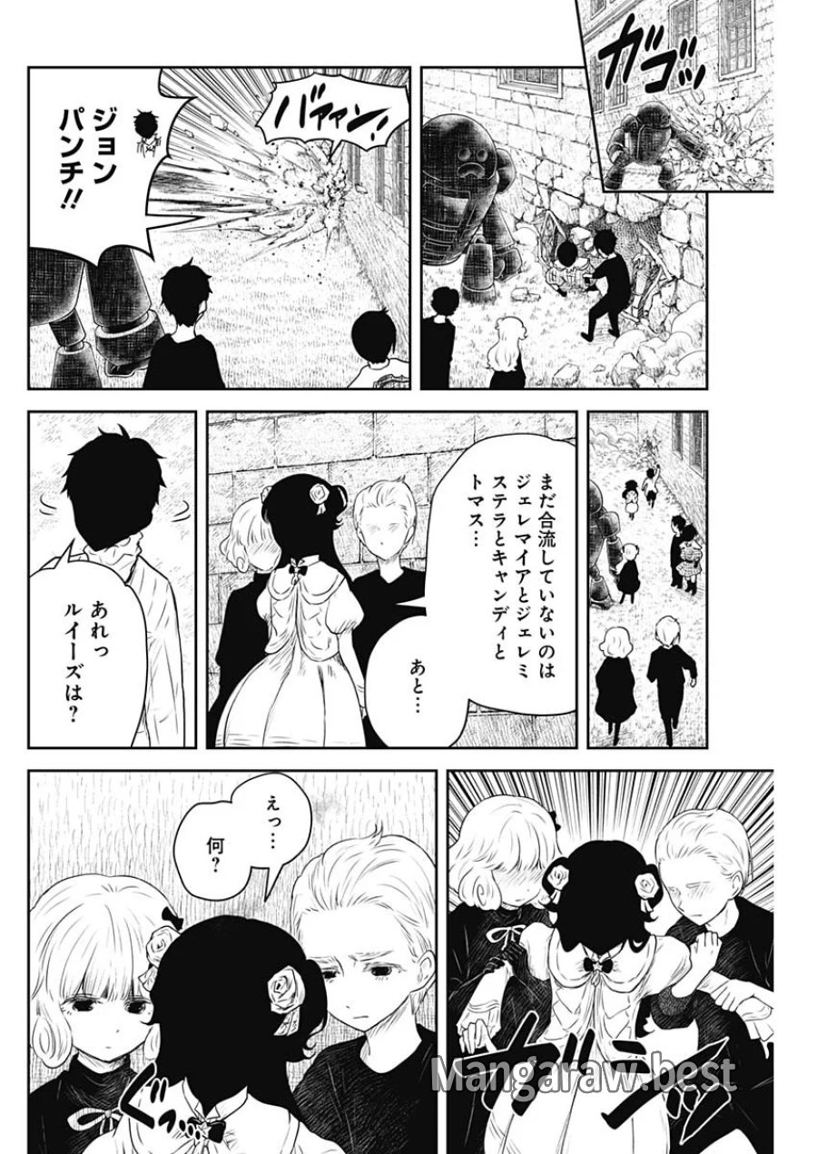 シャドーハウス 第244話 - Page 14