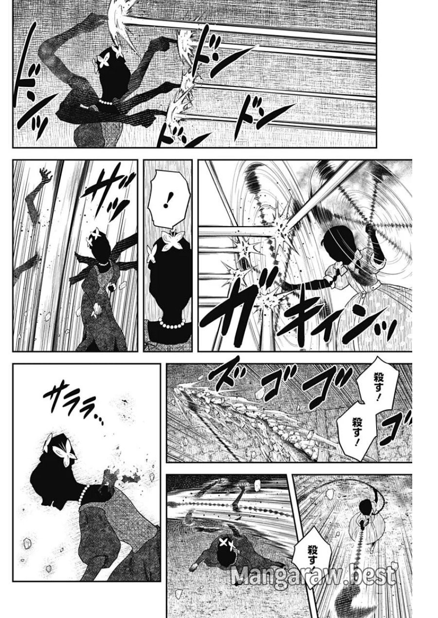シャドーハウス 第244話 - Page 4