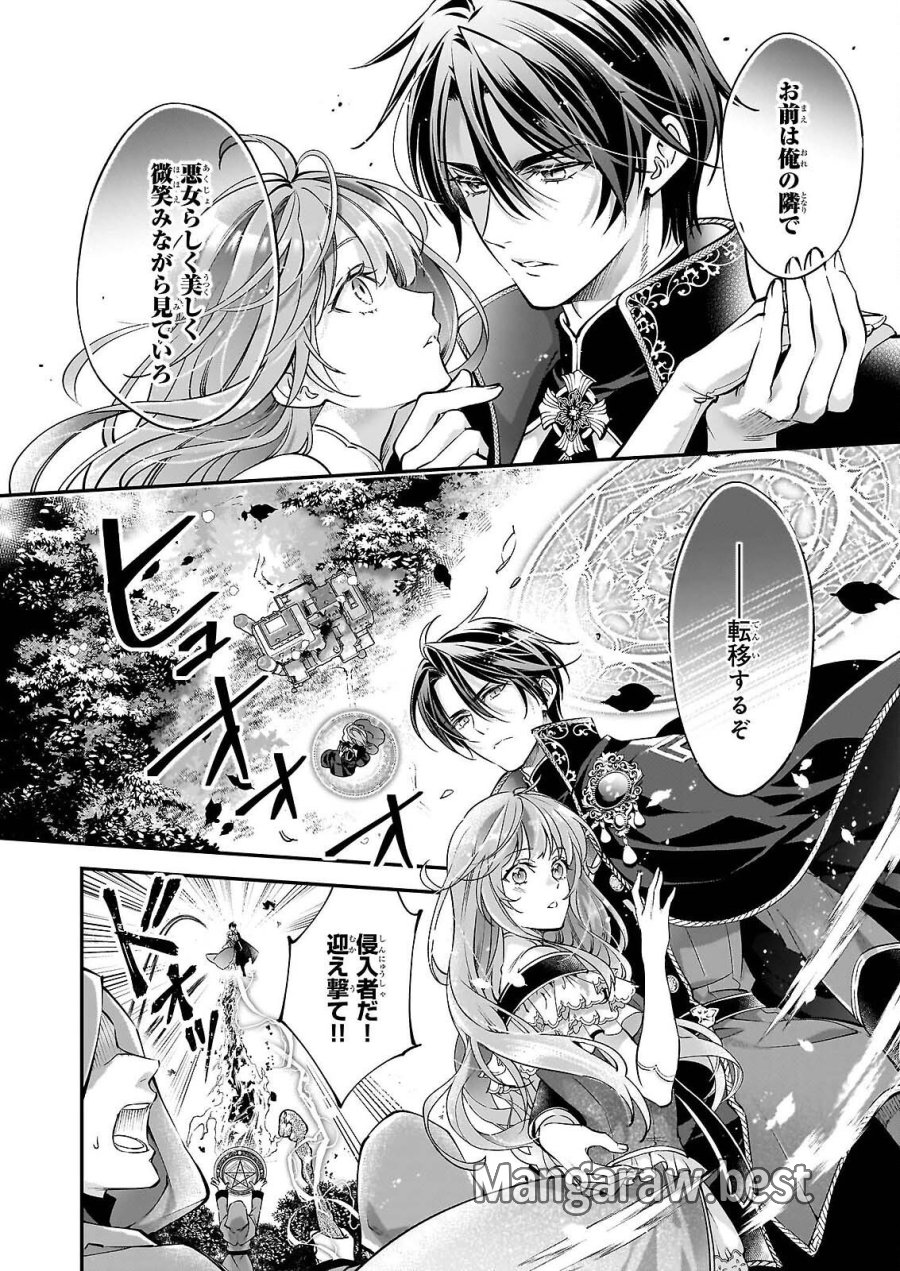 雇われ悪女なのに、冷酷王子さまを魅了魔法で篭絡してしまいました。不本意そうな割には、溺愛がすごい。 第2.2話 - Page 3
