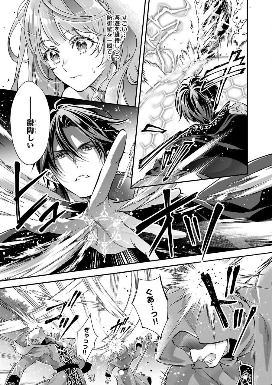雇われ悪女なのに、冷酷王子さまを魅了魔法で篭絡してしまいました。不本意そうな割には、溺愛がすごい。 第2.2話 - Page 4