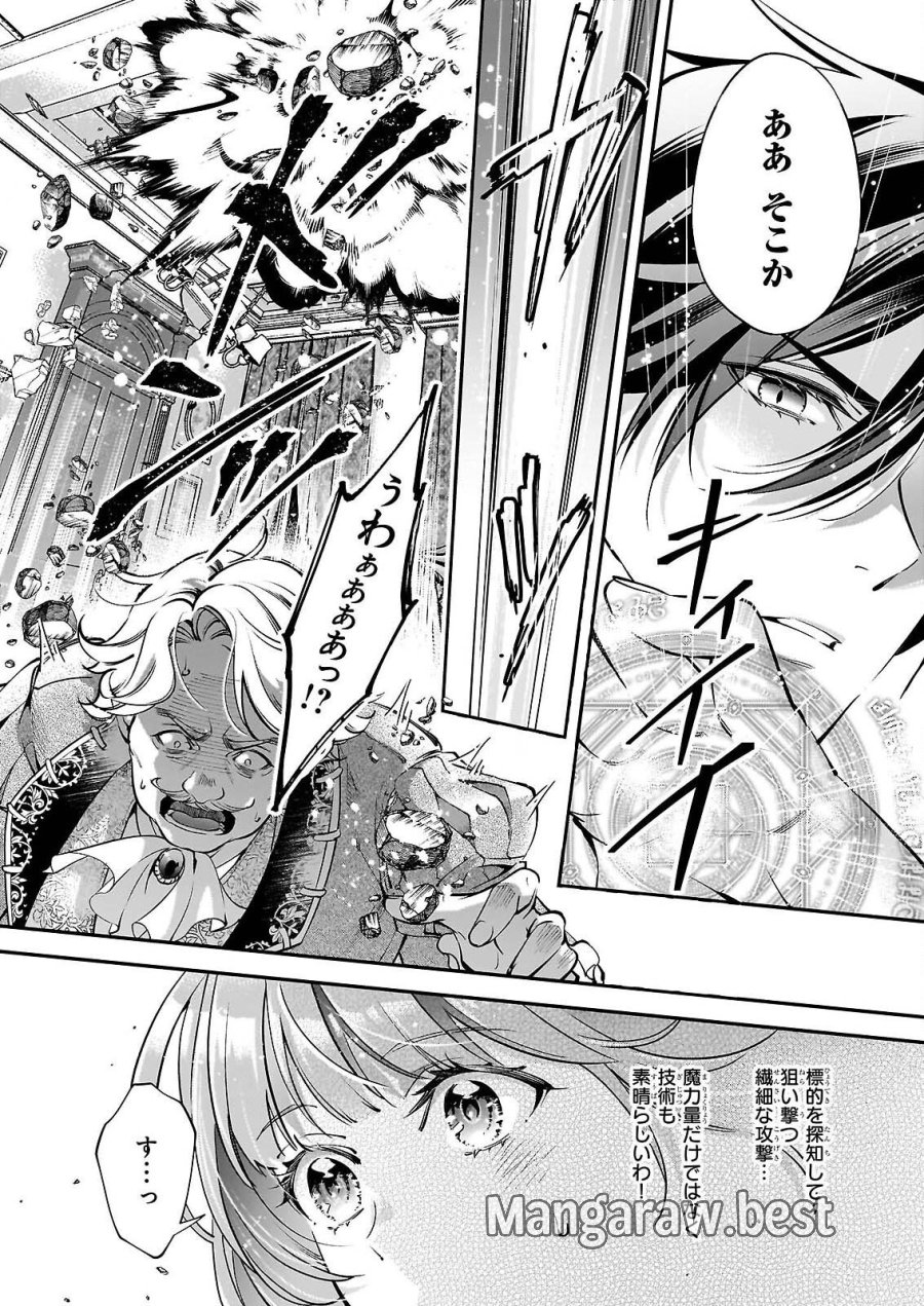 雇われ悪女なのに、冷酷王子さまを魅了魔法で篭絡してしまいました。不本意そうな割には、溺愛がすごい。 第2.2話 - Page 5