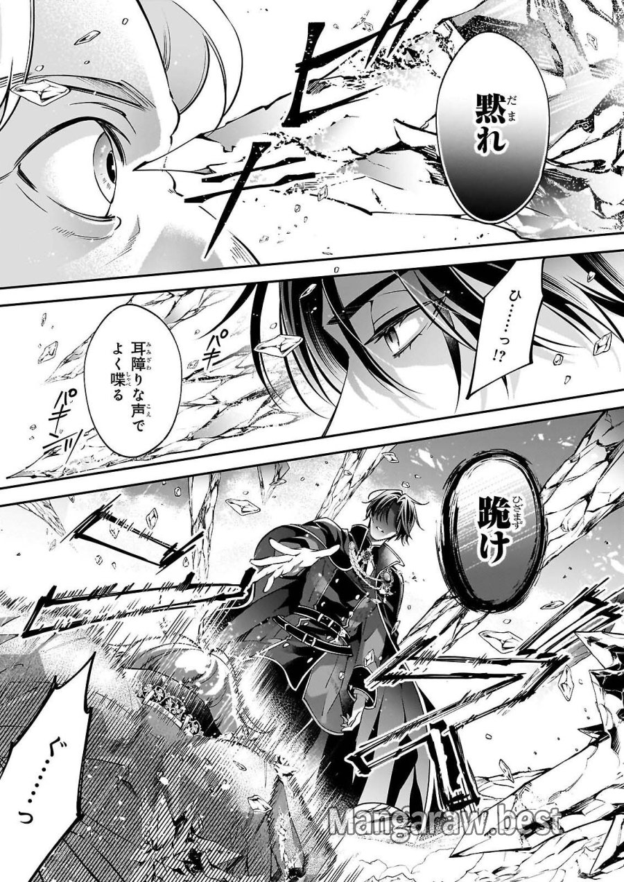 雇われ悪女なのに、冷酷王子さまを魅了魔法で篭絡してしまいました。不本意そうな割には、溺愛がすごい。 第2.2話 - Page 8