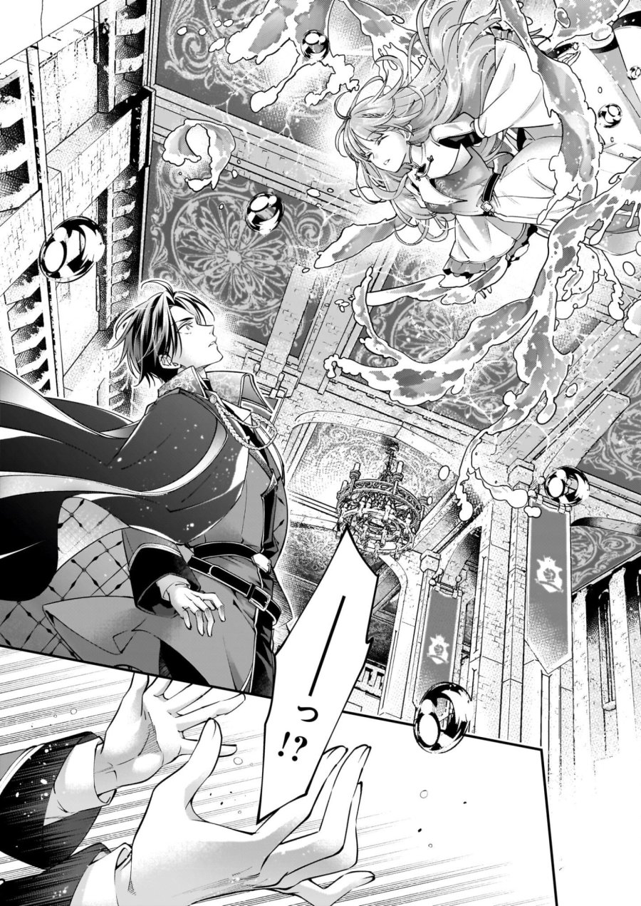 雇われ悪女なのに、冷酷王子さまを魅了魔法で篭絡してしまいました。不本意そうな割には、溺愛がすごい。 第1話 - Page 33