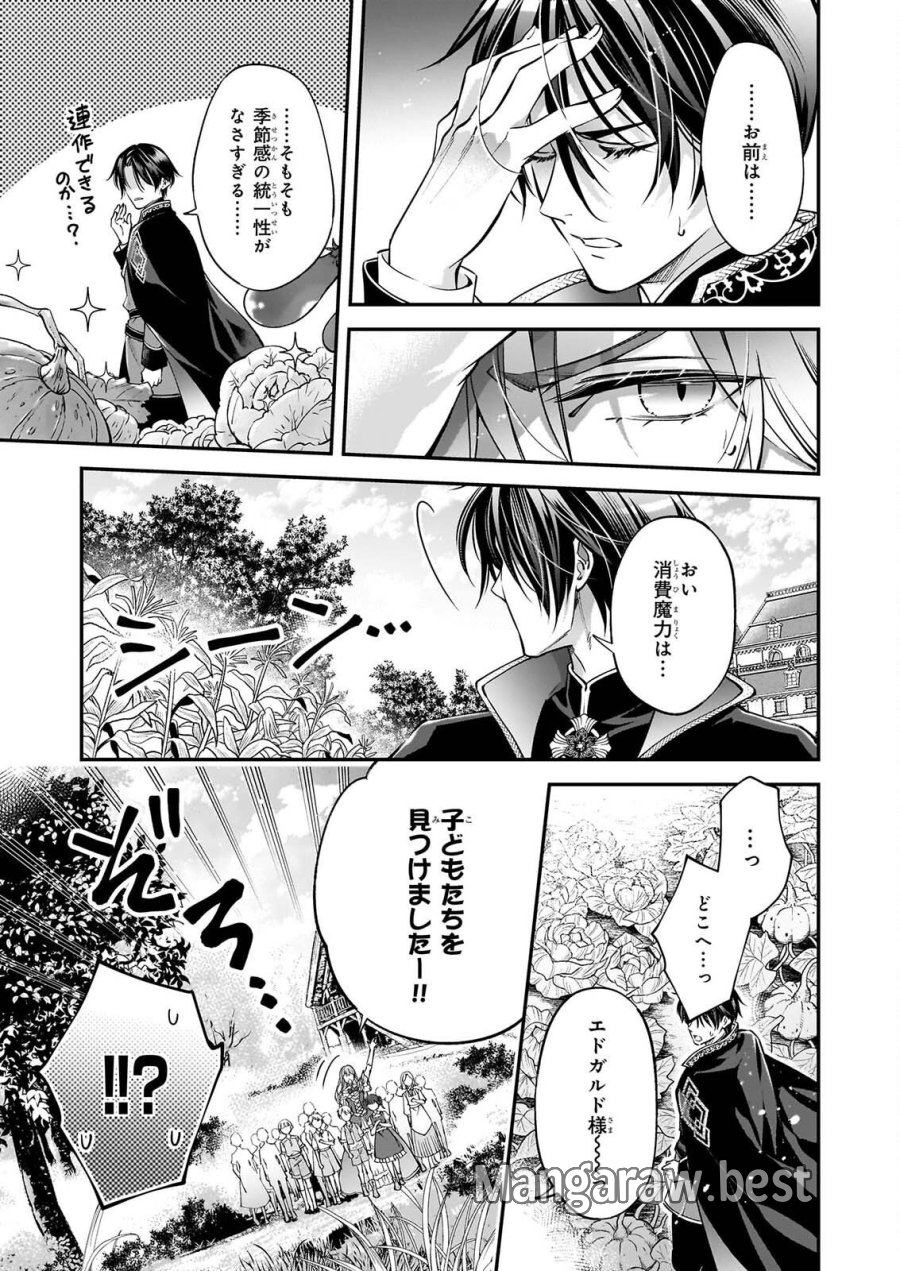 雇われ悪女なのに、冷酷王子さまを魅了魔法で篭絡してしまいました。不本意そうな割には、溺愛がすごい。 第2.3話 - Page 5