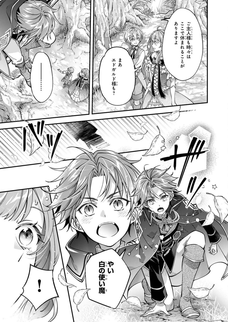 雇われ悪女なのに、冷酷王子さまを魅了魔法で篭絡してしまいました。不本意そうな割には、溺愛がすごい。 第3.1話 - Page 7
