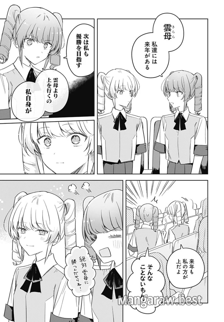 花は咲く、修羅の如く 第52話 - Page 13