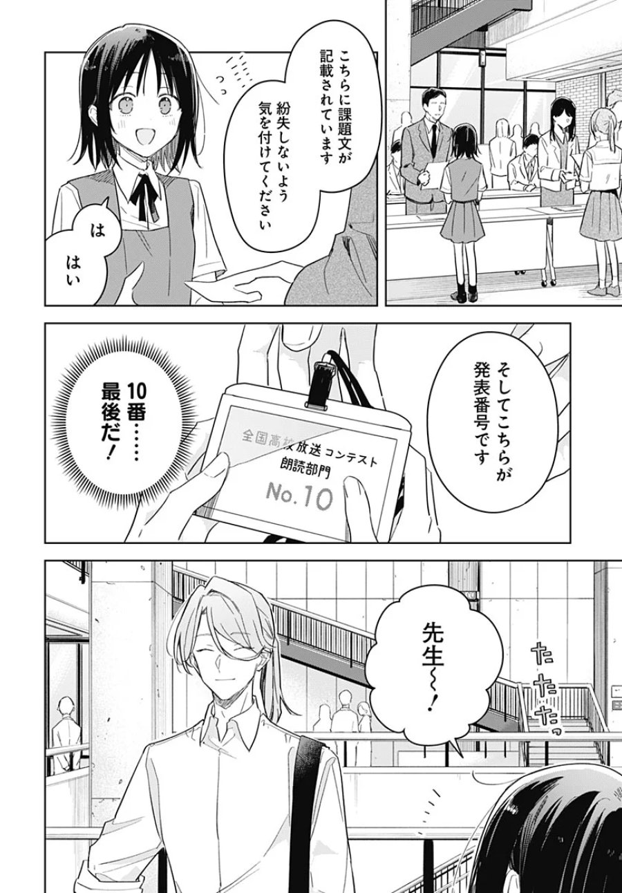 花は咲く、修羅の如く 第52話 - Page 16