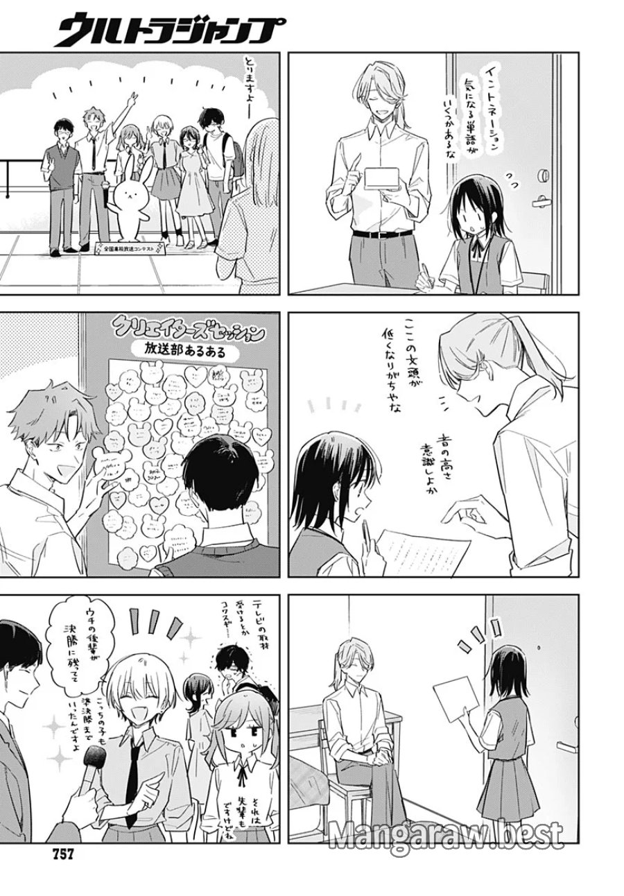 花は咲く、修羅の如く 第52話 - Page 19