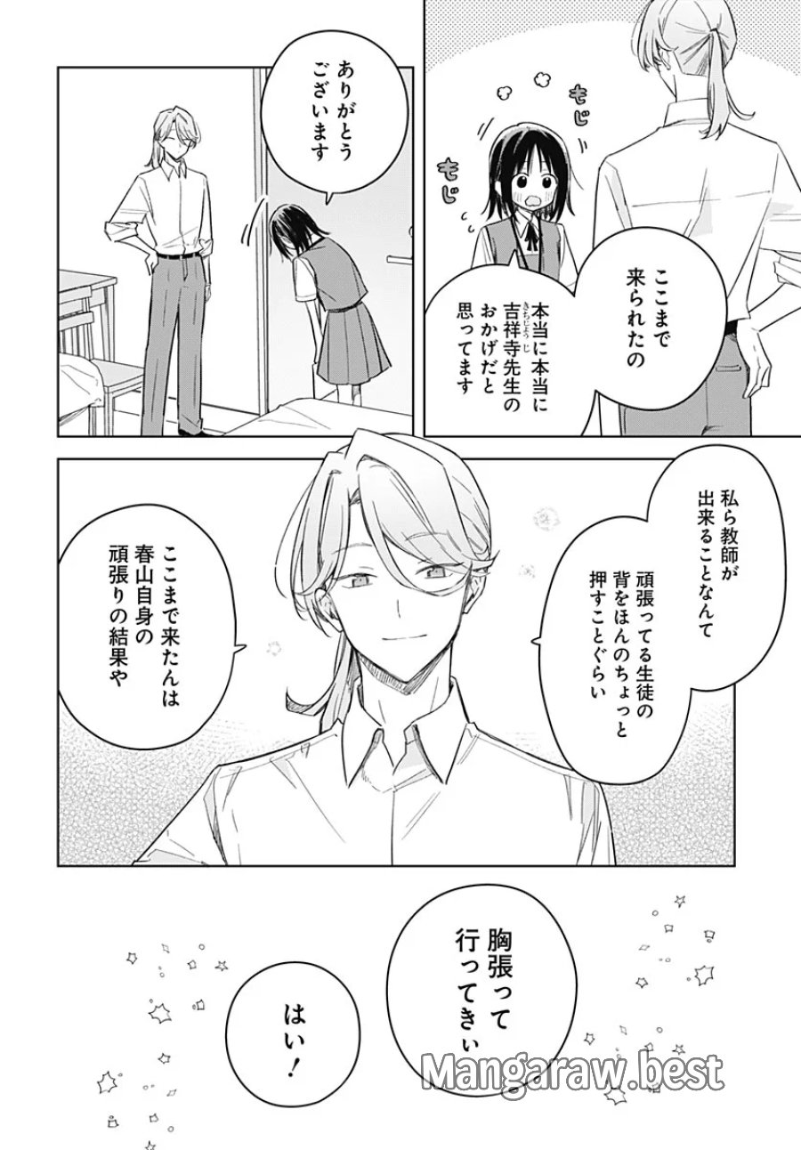 花は咲く、修羅の如く 第52話 - Page 22