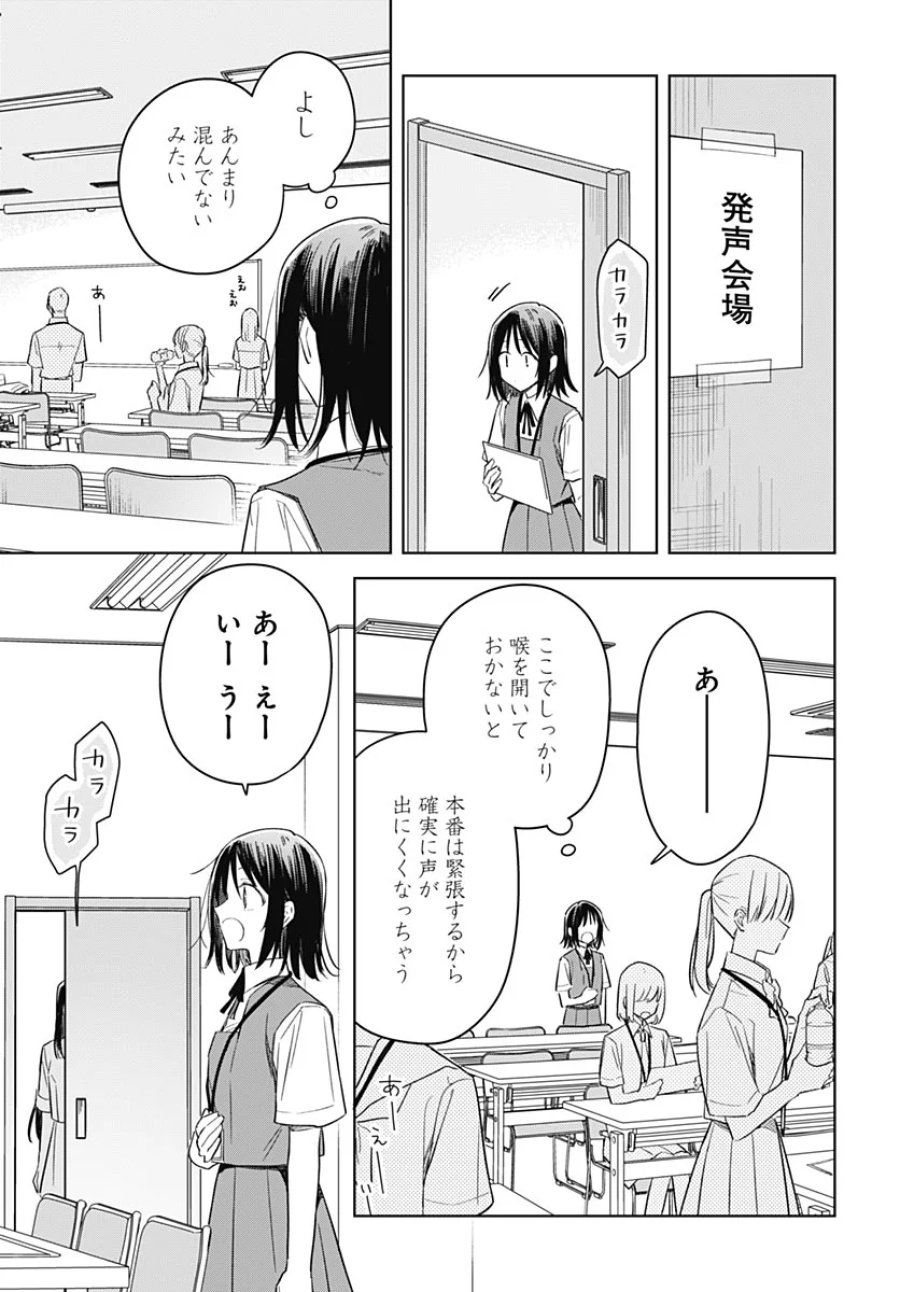 花は咲く、修羅の如く 第52話 - Page 23