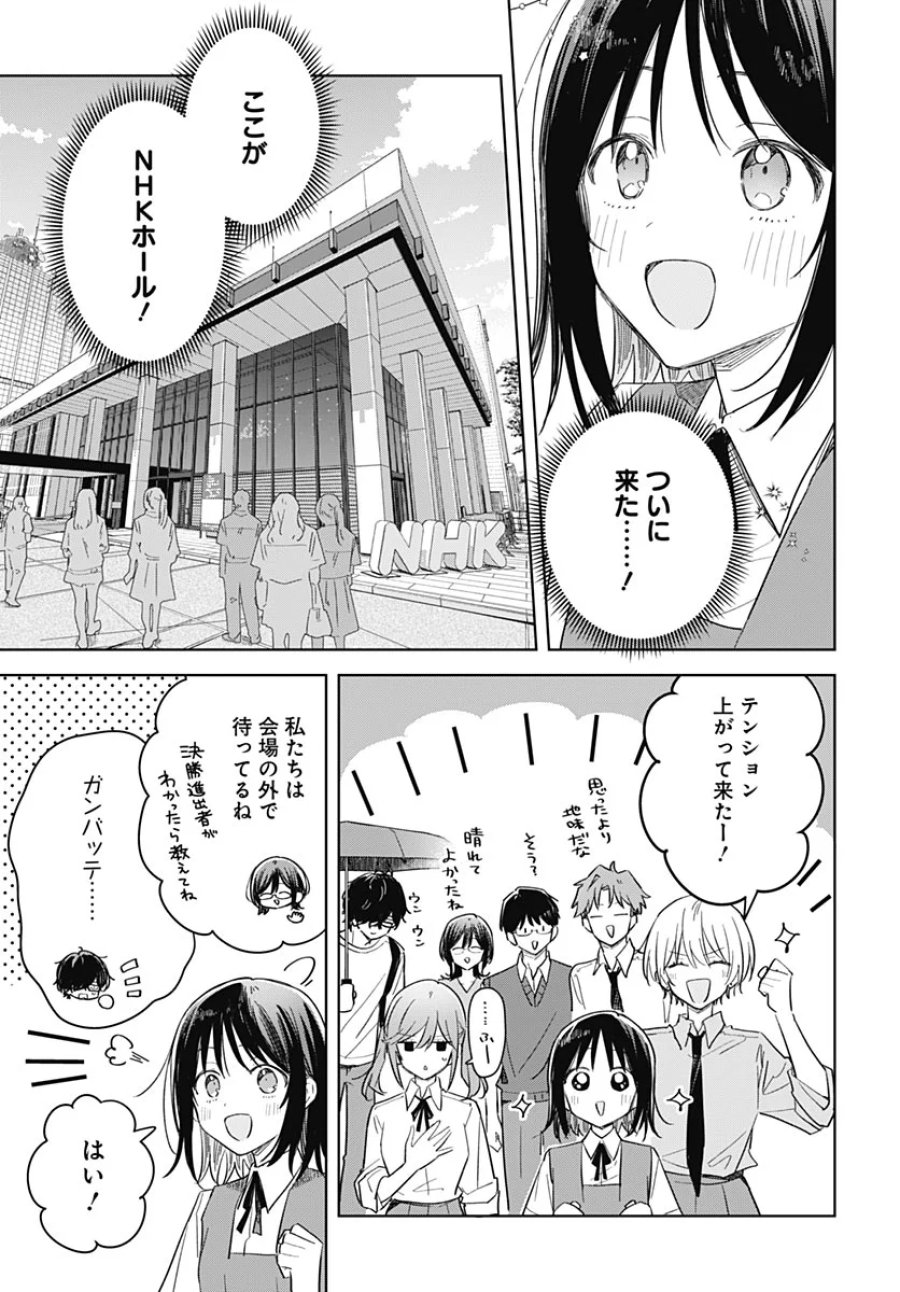 花は咲く、修羅の如く 第52話 - Page 3