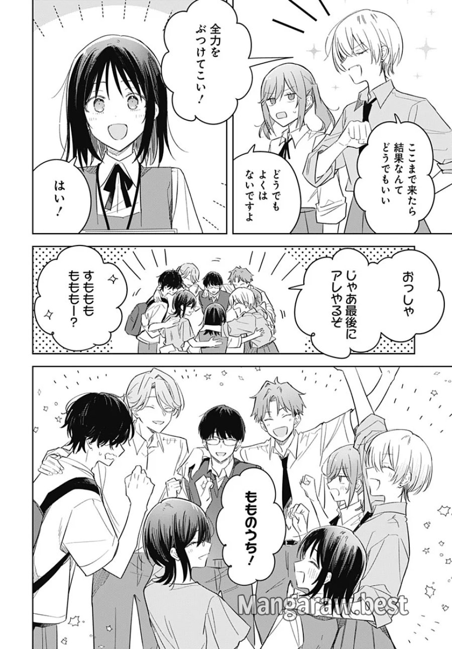花は咲く、修羅の如く 第52話 - Page 32