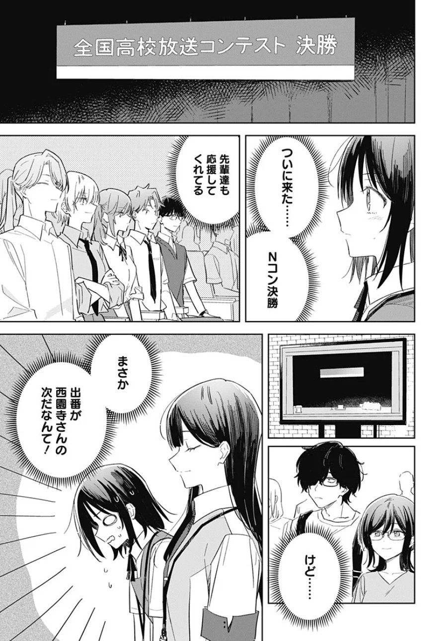 花は咲く、修羅の如く 第52話 - Page 33