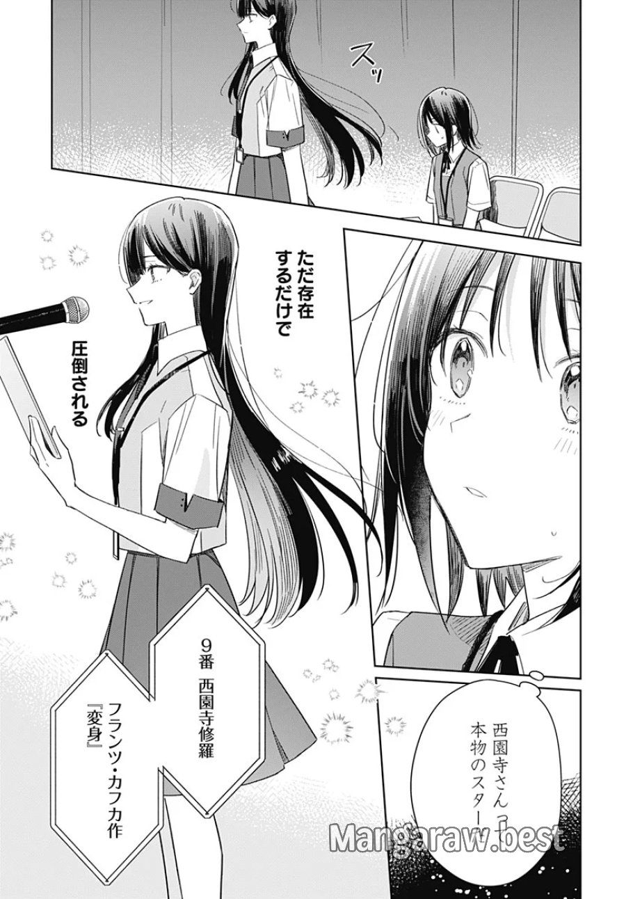 花は咲く、修羅の如く 第52話 - Page 35