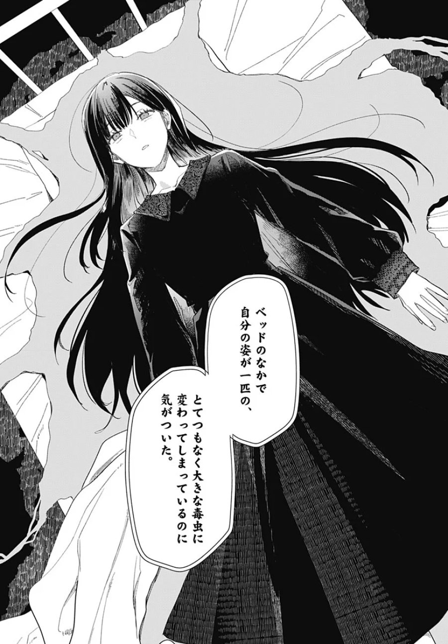 花は咲く、修羅の如く 第52話 - Page 37