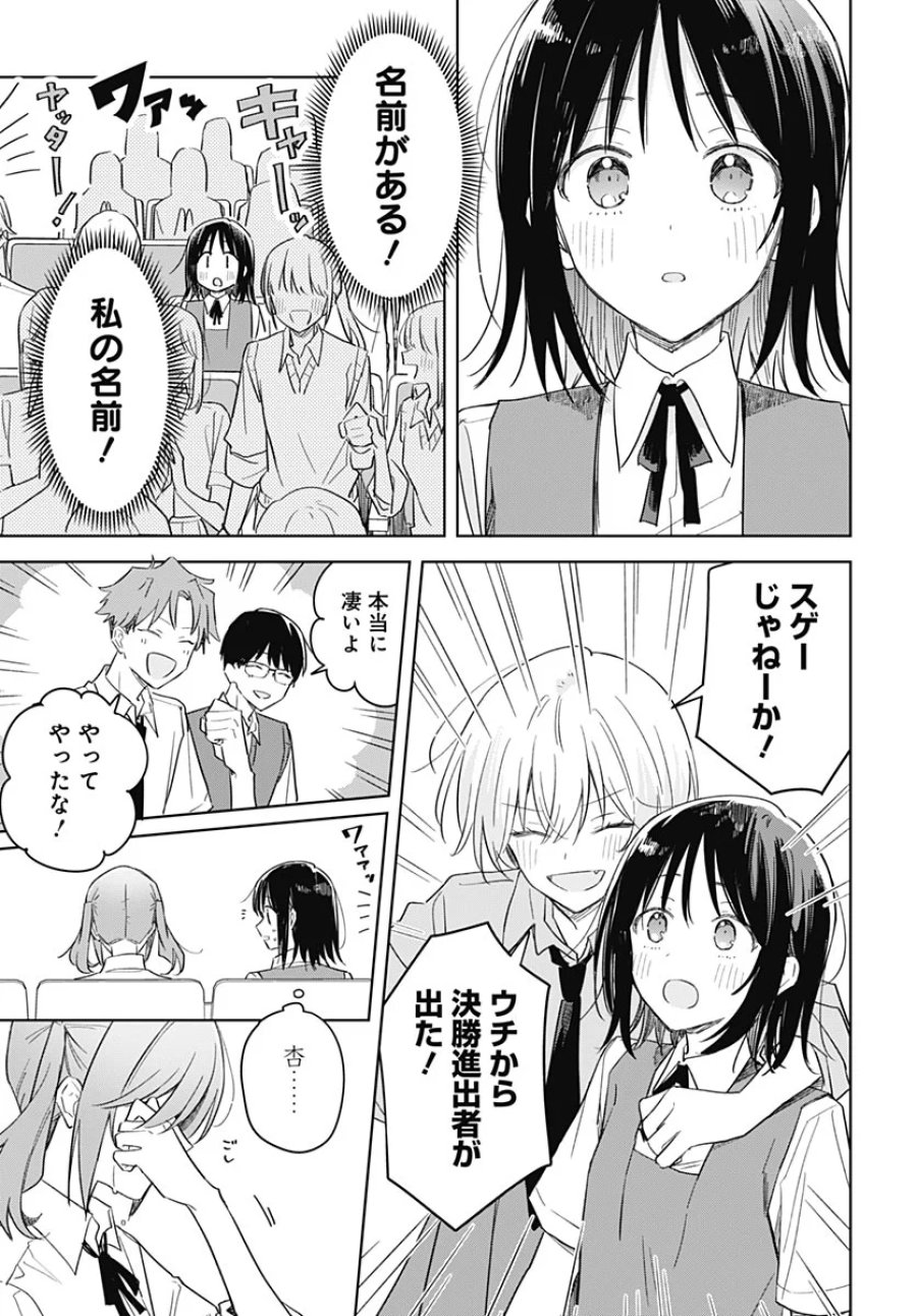 花は咲く、修羅の如く 第52話 - Page 9