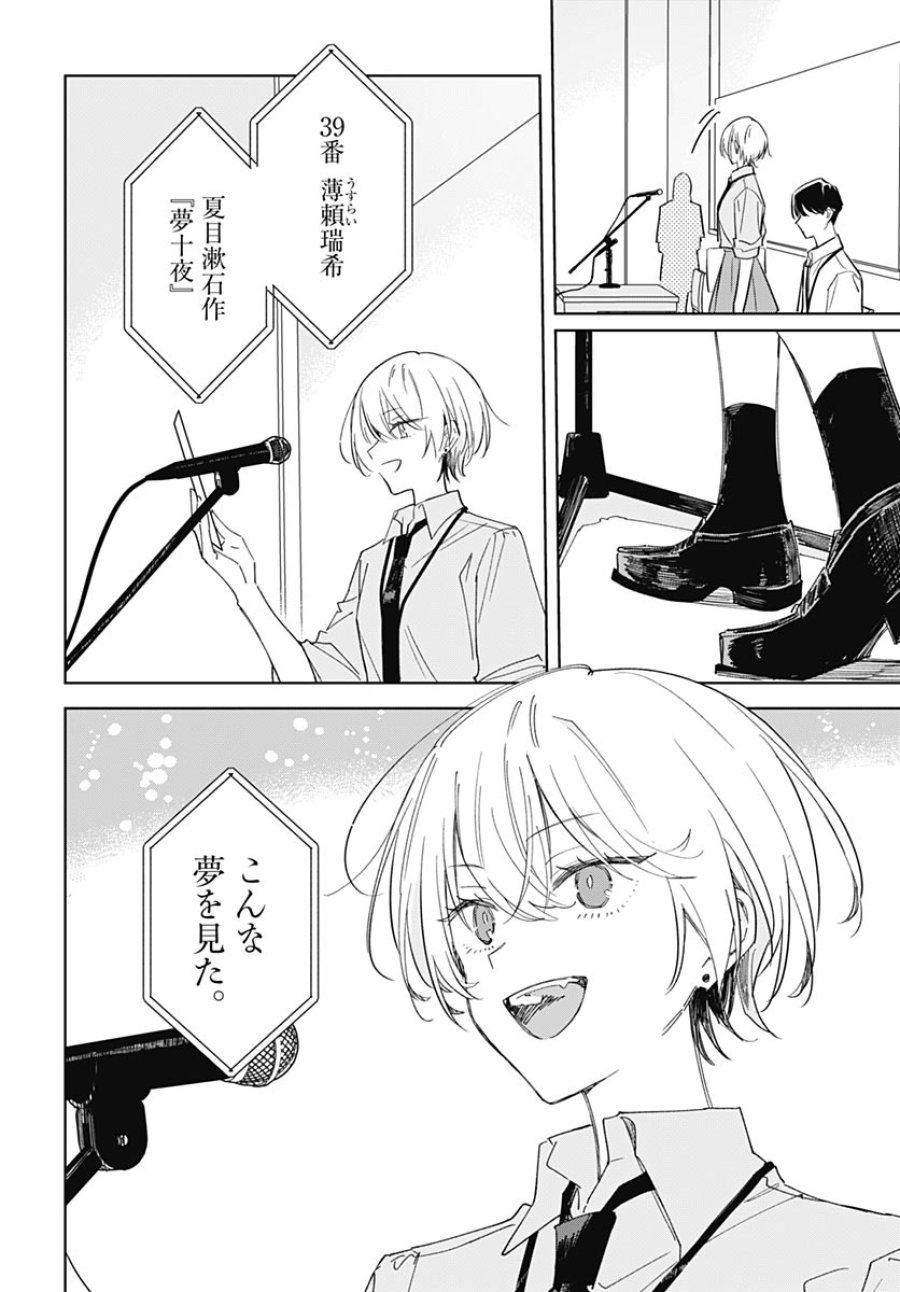 花は咲く、修羅の如く 第51話 - Page 22