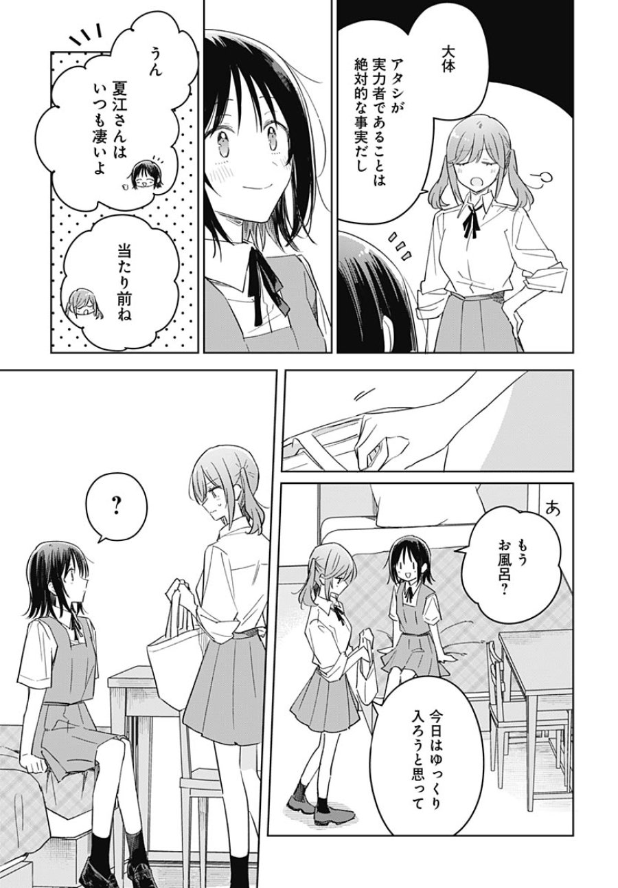 花は咲く、修羅の如く 第51話 - Page 31