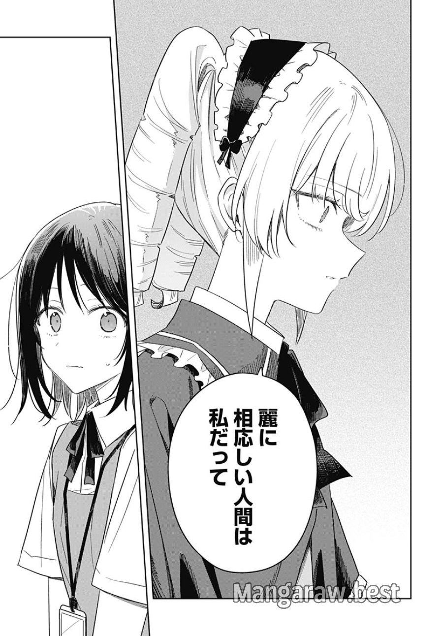 花は咲く、修羅の如く 第51話 - Page 9