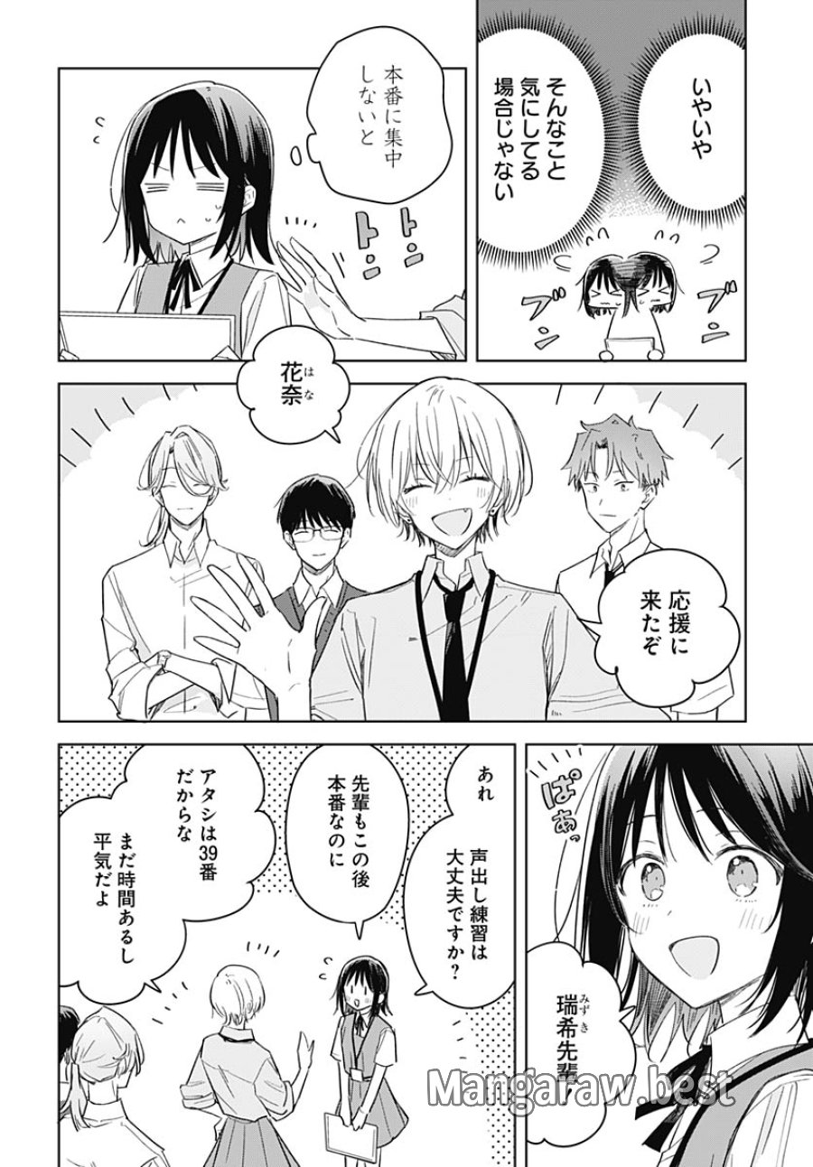花は咲く、修羅の如く 第50話 - Trang 10