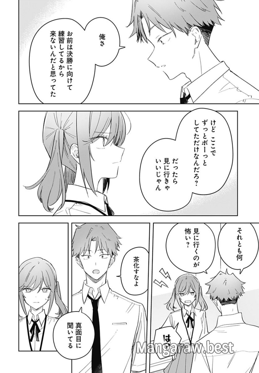 花は咲く、修羅の如く 第50話 - Trang 14