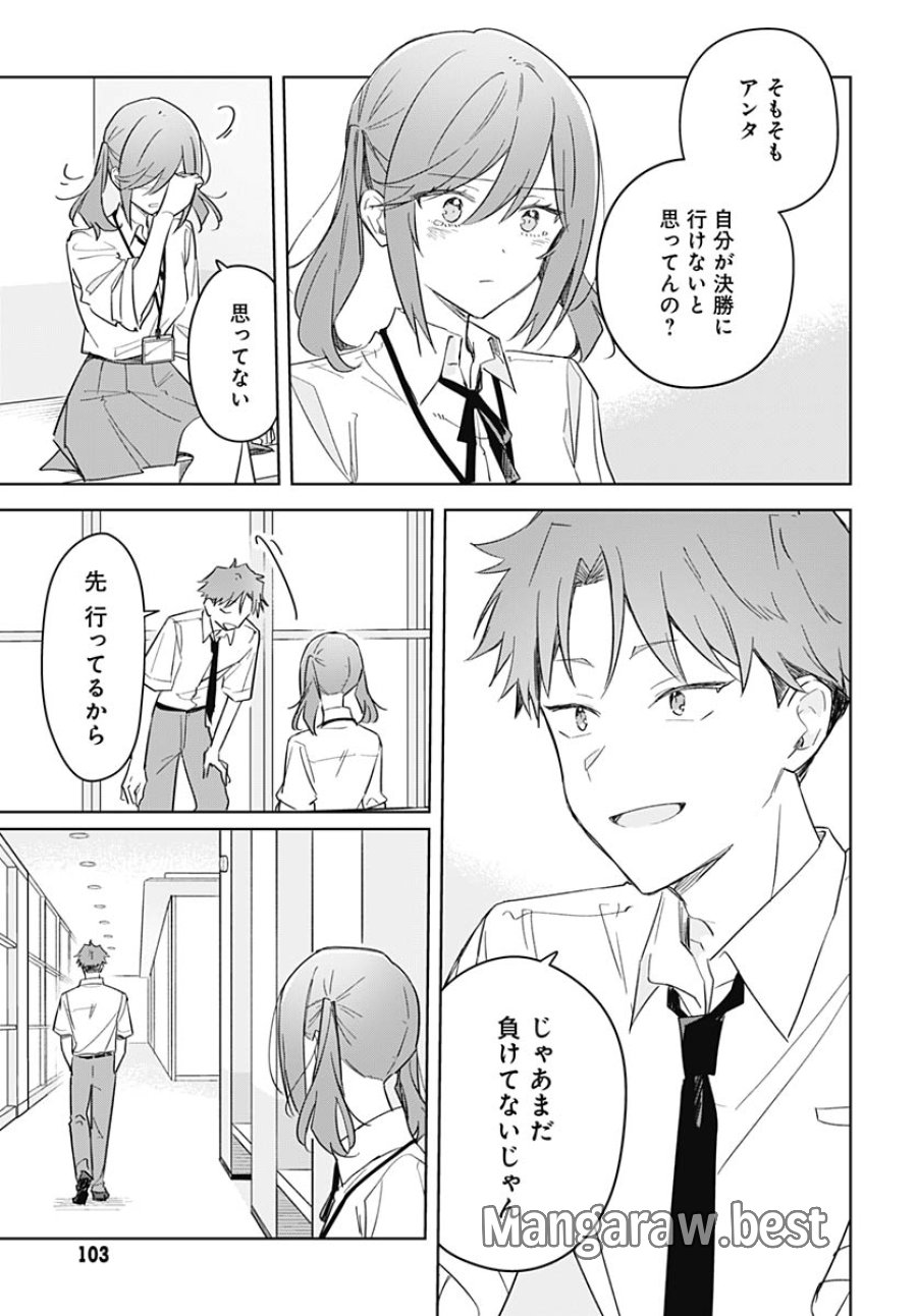 花は咲く、修羅の如く 第50話 - Trang 19