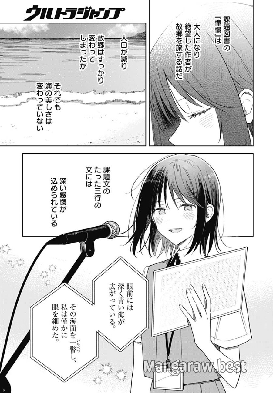 花は咲く、修羅の如く 第50話 - Trang 23