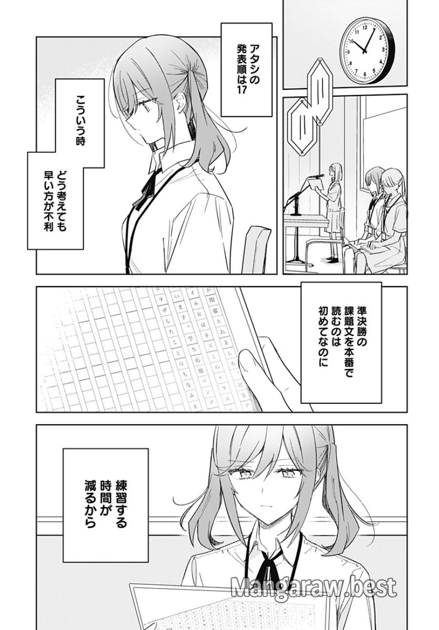 花は咲く、修羅の如く 第50話 - Trang 3