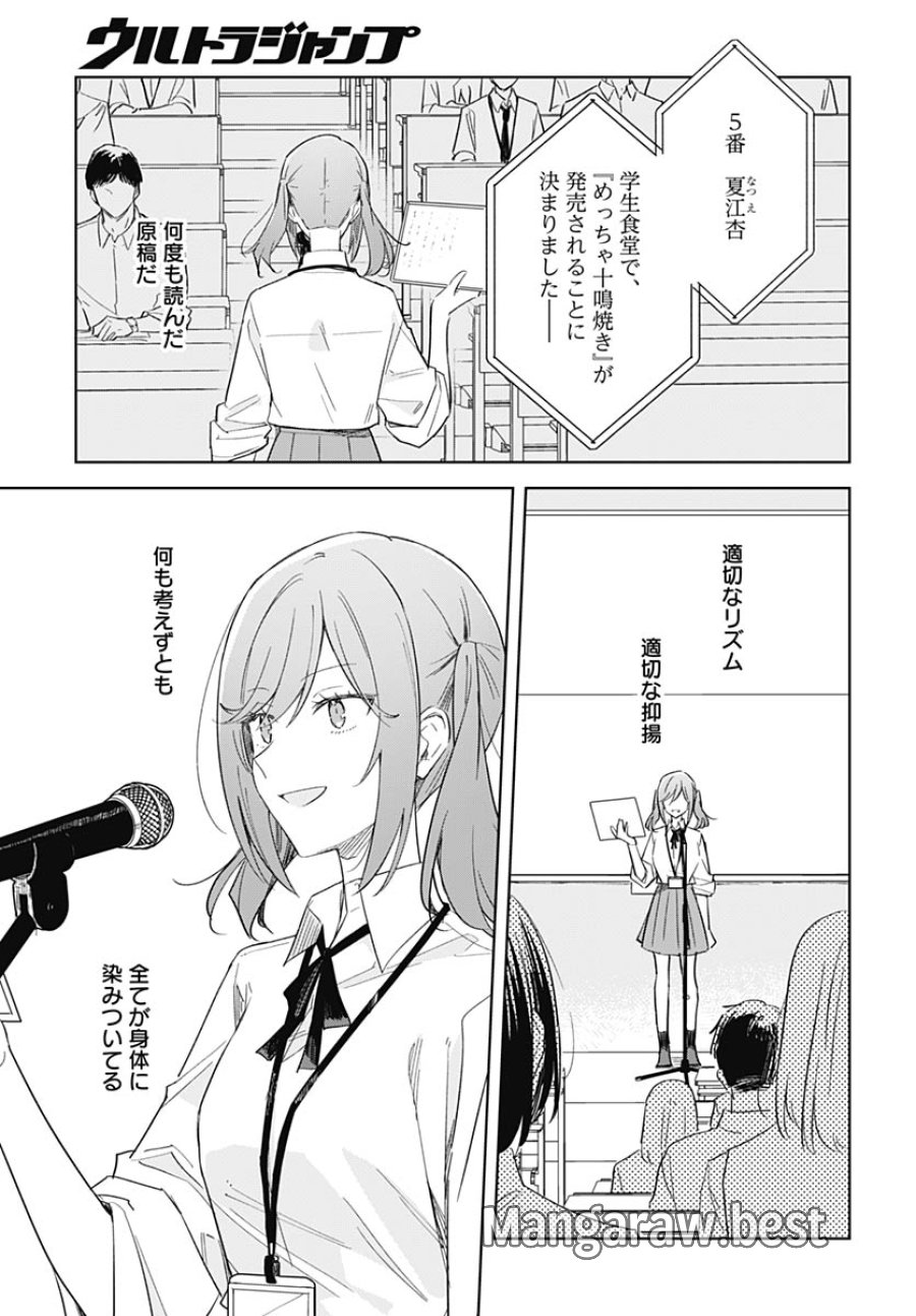 花は咲く、修羅の如く 第50話 - Trang 5