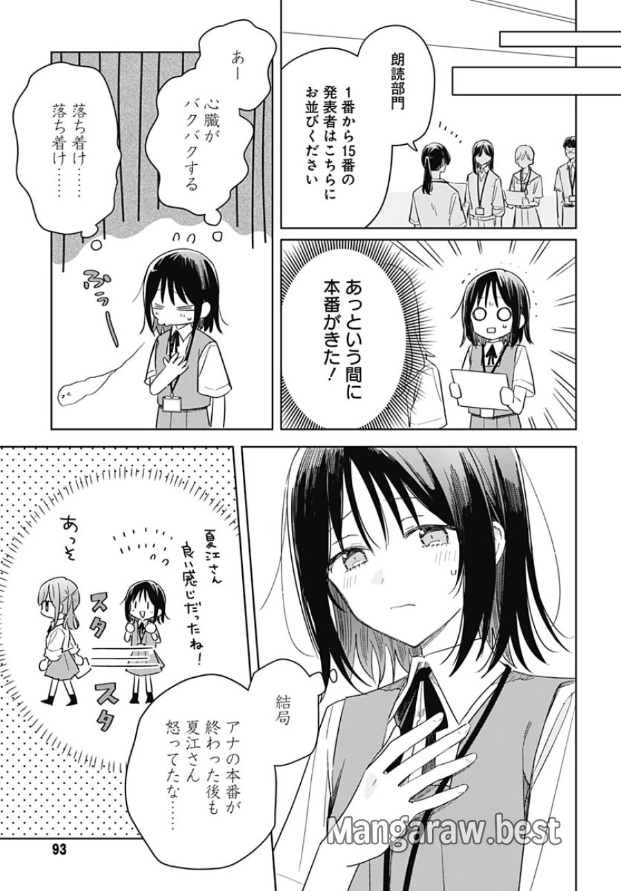 花は咲く、修羅の如く 第50話 - Trang 9
