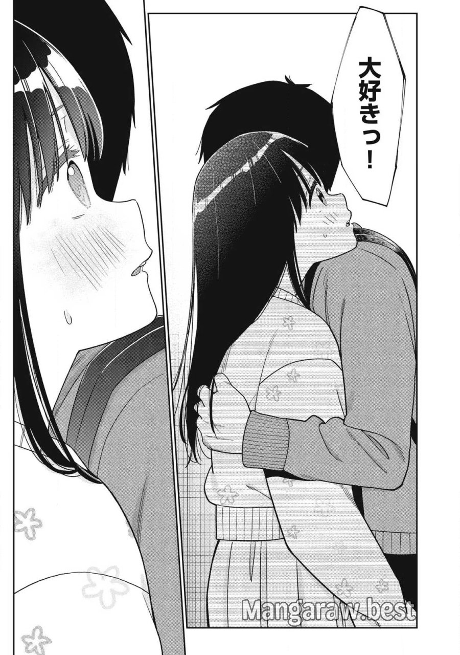 それでも明日も彼氏がいい 第48話 - Page 15