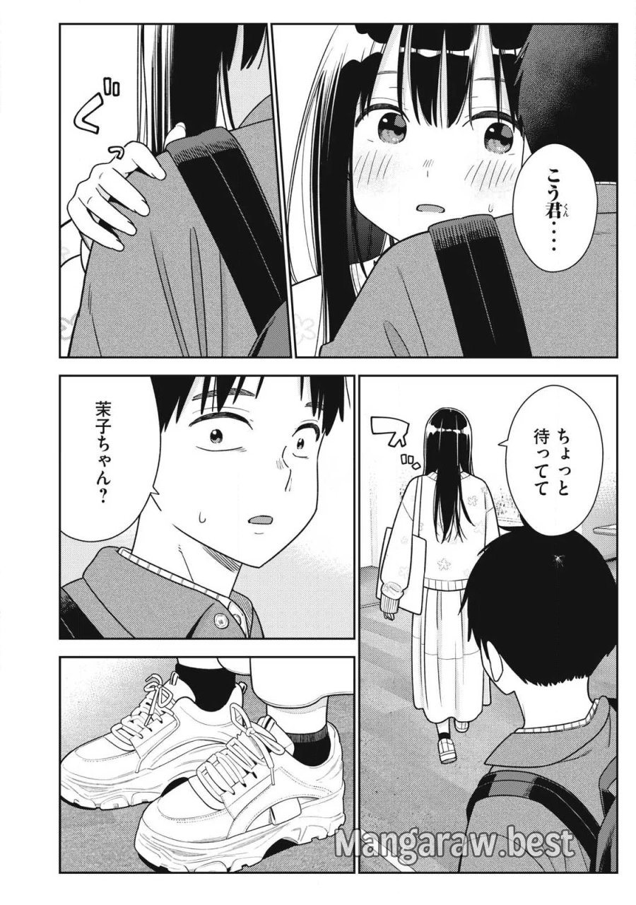 それでも明日も彼氏がいい 第48話 - Page 18