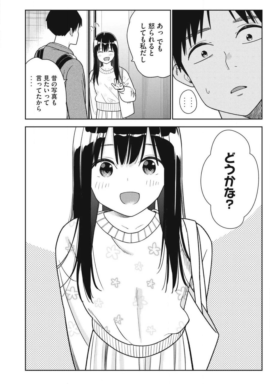 それでも明日も彼氏がいい 第48話 - Page 24