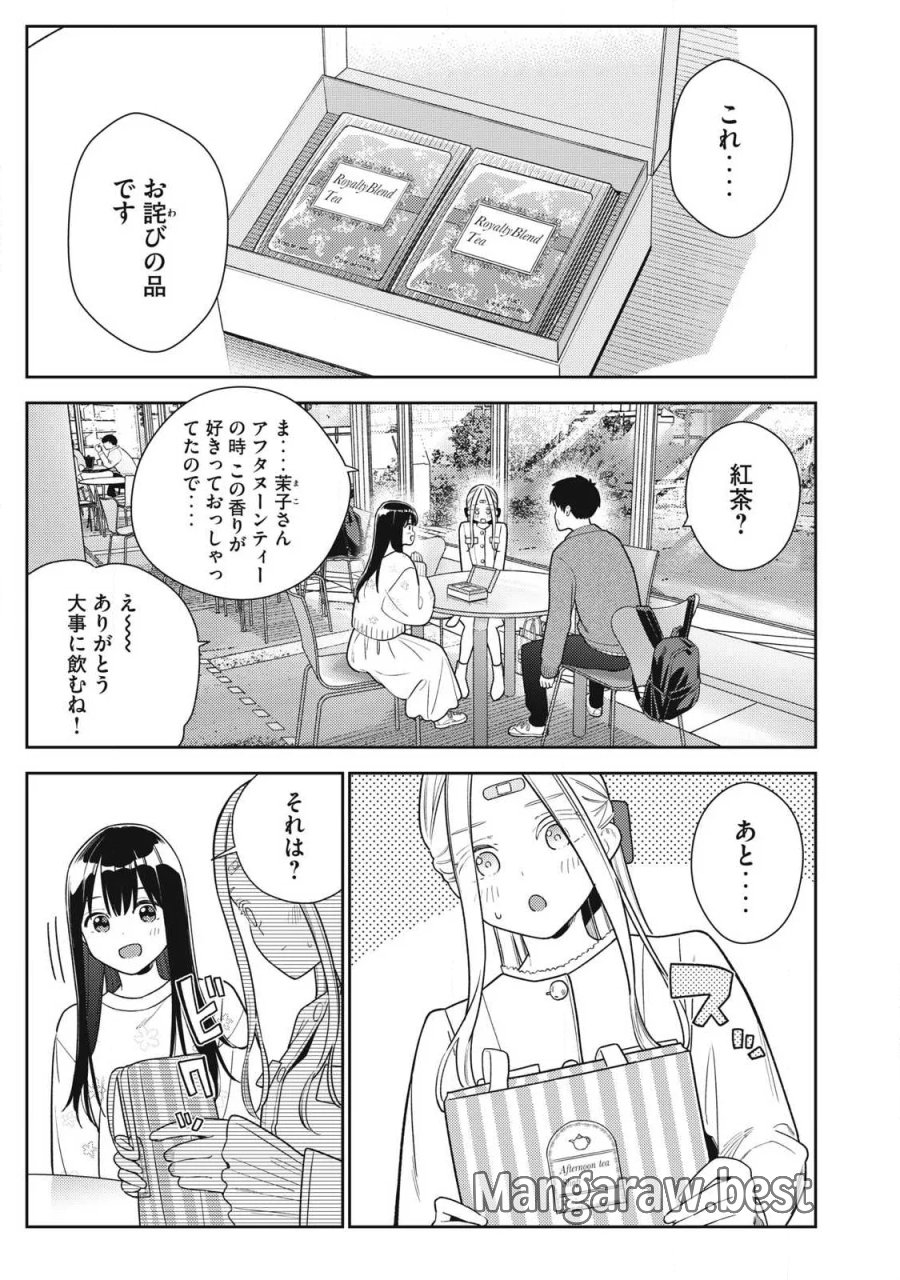 それでも明日も彼氏がいい 第48話 - Page 3